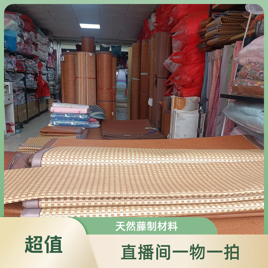 夏天款竹凉席，冰丝席宠粉链接（注：直播间一物一拍，根据主播提示下单）
