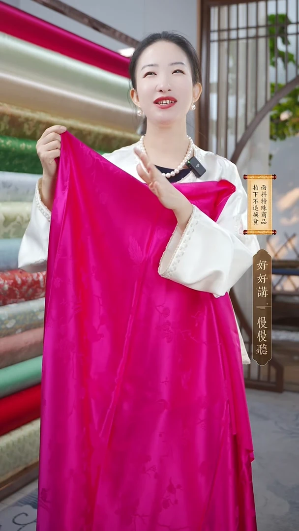 蚕丝直播间福利布头26+2