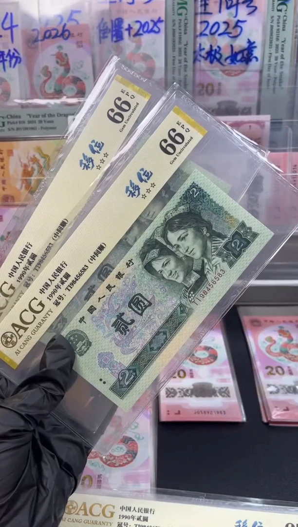 爱藏金标66分 移位 单张 如图