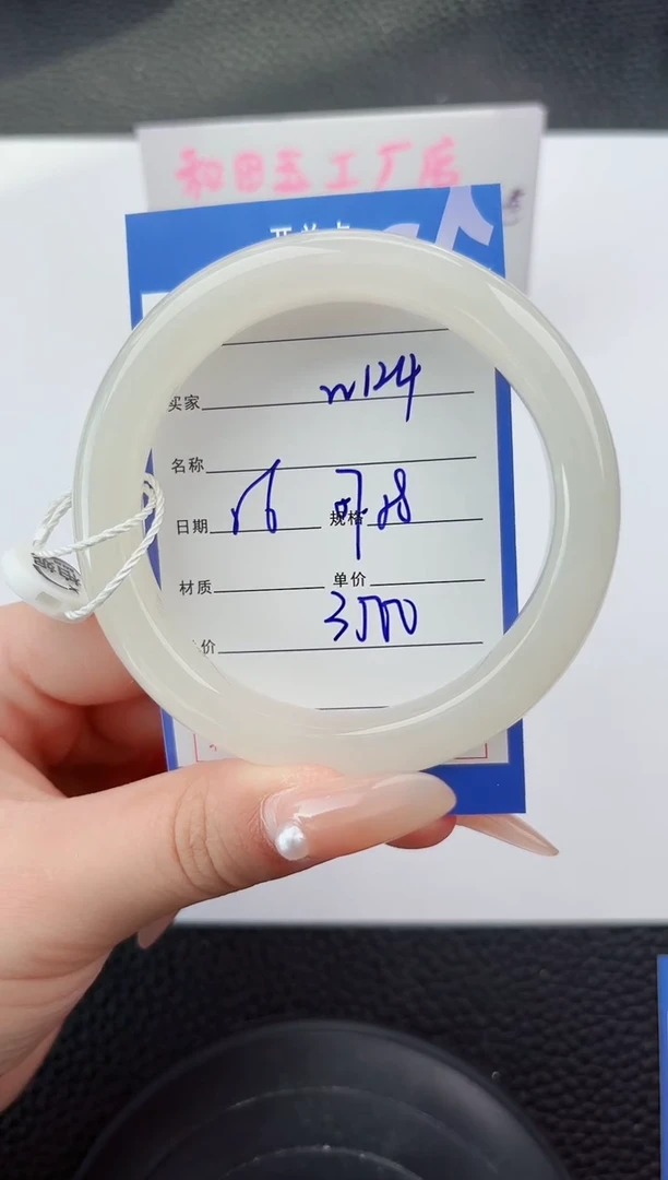 未镶嵌手镯和田玉124嗨购微色差T6