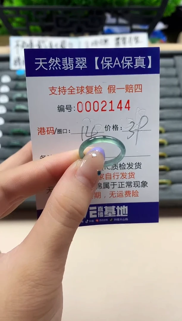 未镶嵌戒指翡翠天然  2144