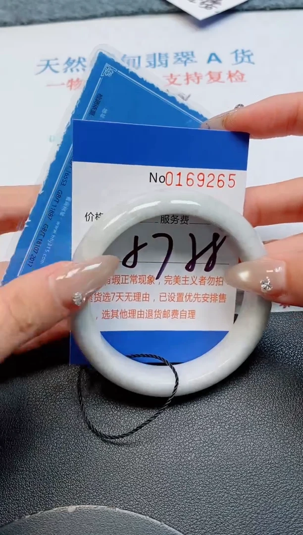未镶嵌手镯翡翠天然缅甸翡翠169255