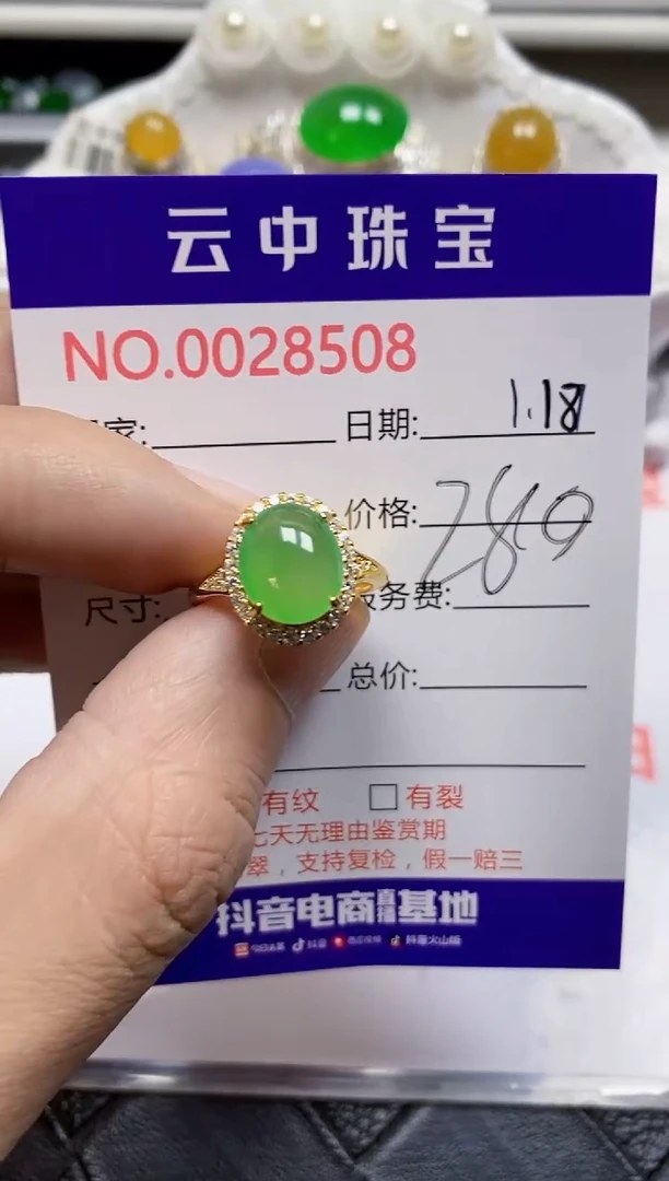 【闪购商品】翡翠戒指银S925镶嵌/8508