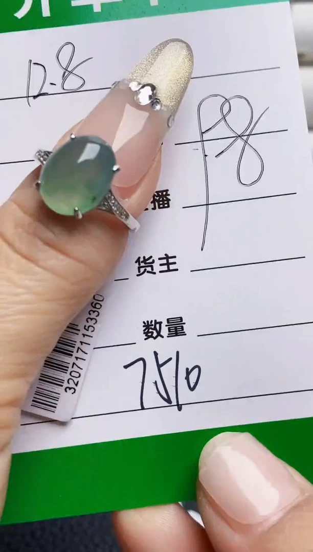 银S925镶嵌戒指翡翠7510