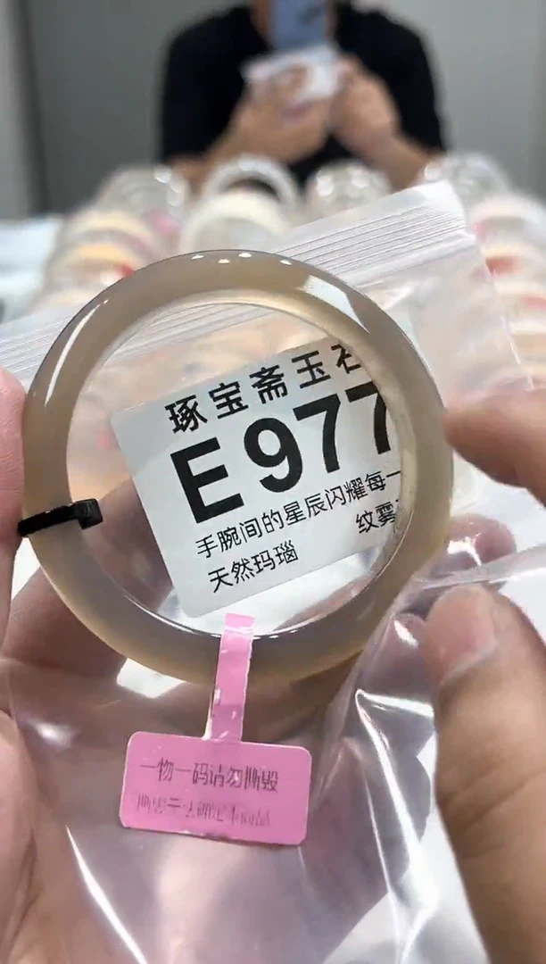 玛瑙/玉髓手镯未镶嵌E977