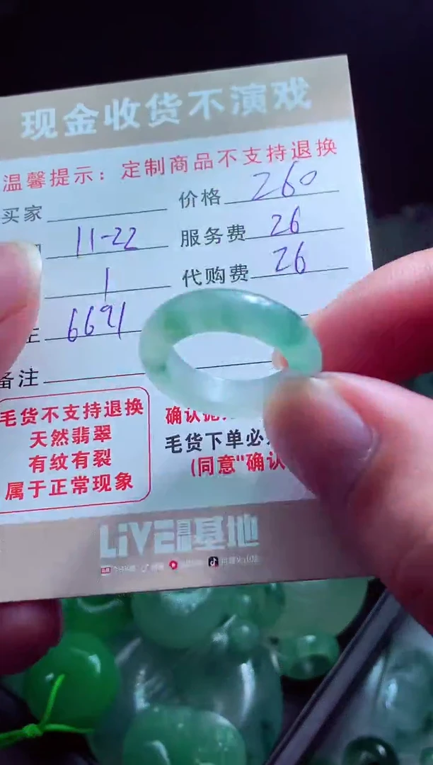 未镶嵌定制翡翠桐****集翡翠毛货定制517671