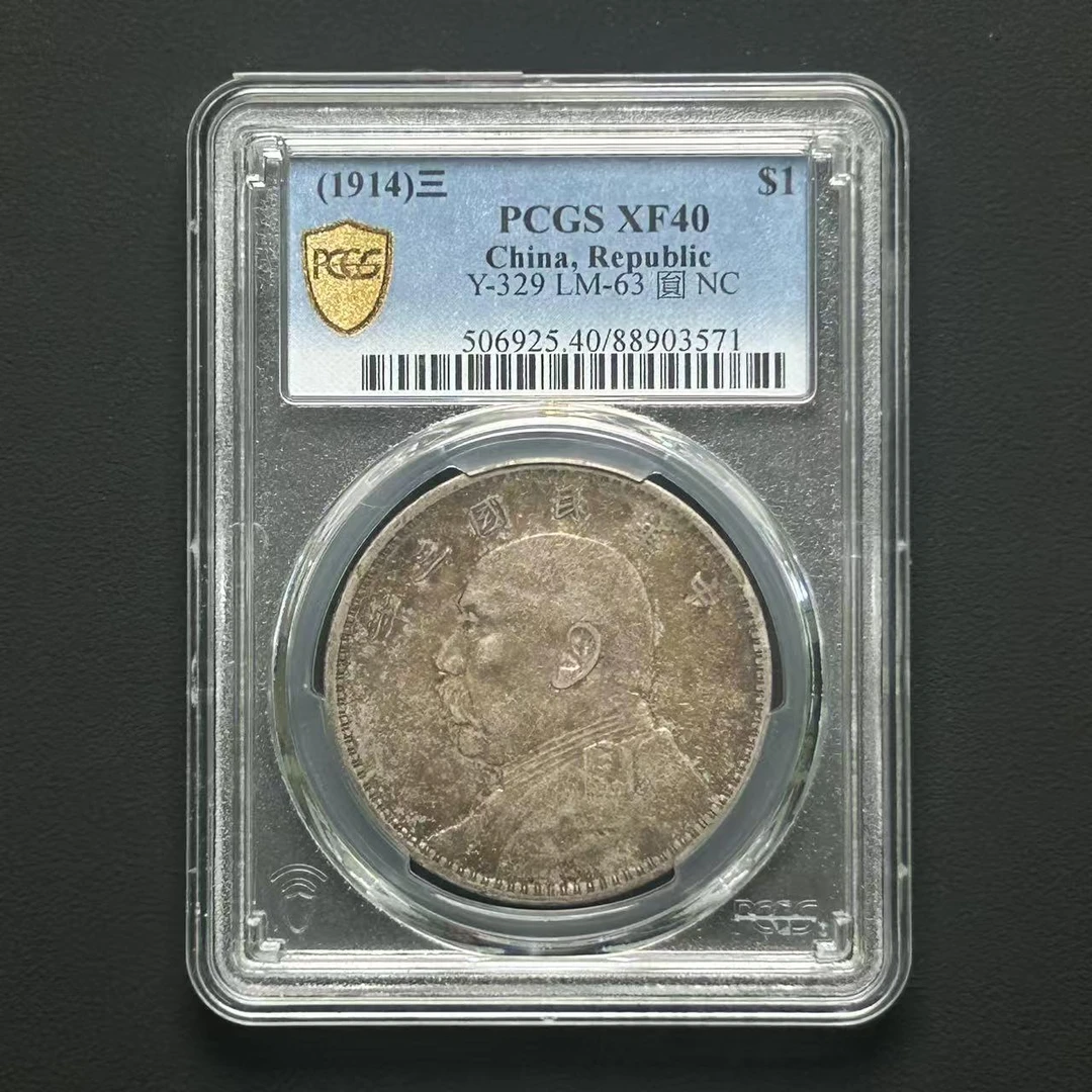 PCGS XF40袁像三年大头    88903571    W