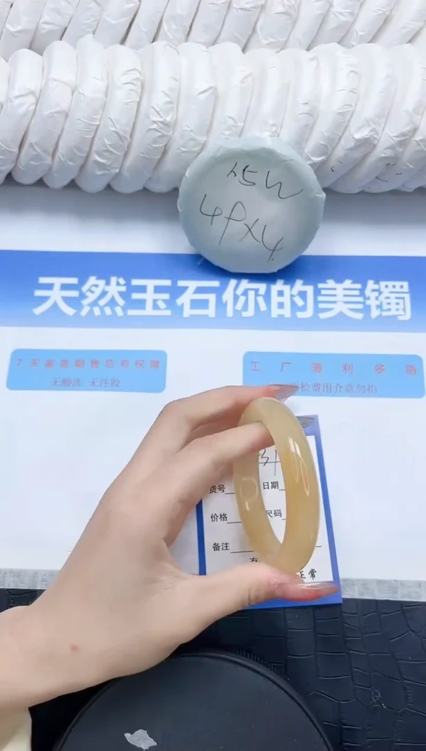 石英质玉手镯未镶嵌231-56.7