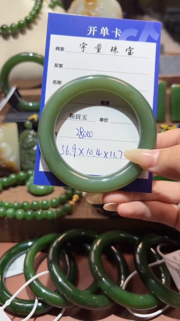 未镶嵌手镯和田玉（碧玉）1