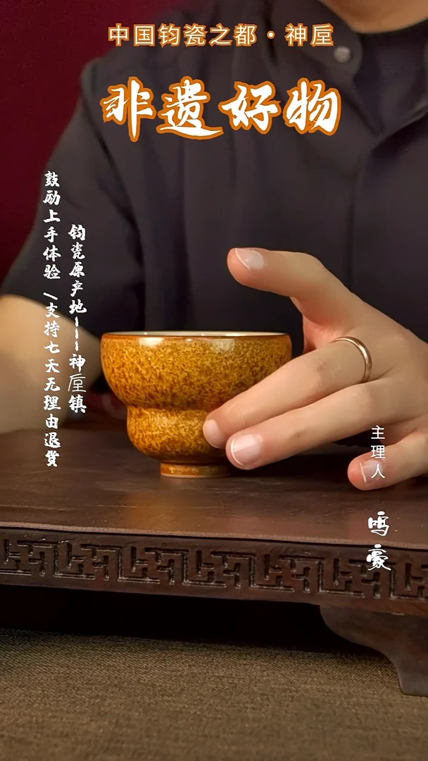 钧瓷原产地高温福禄杯