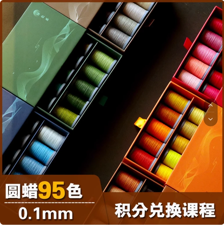 0.1南美圆蜡迷你轴极细蜡线微编蜡绳细如发丝编织蜡线macrame蜡线