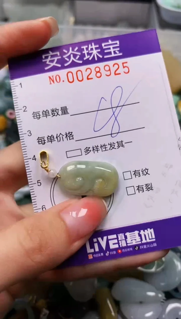 颈饰未镶嵌翡翠闪购0028925