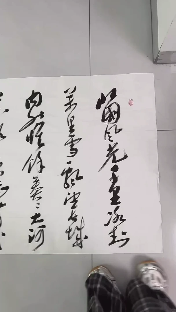 书法吕老师书法作品
