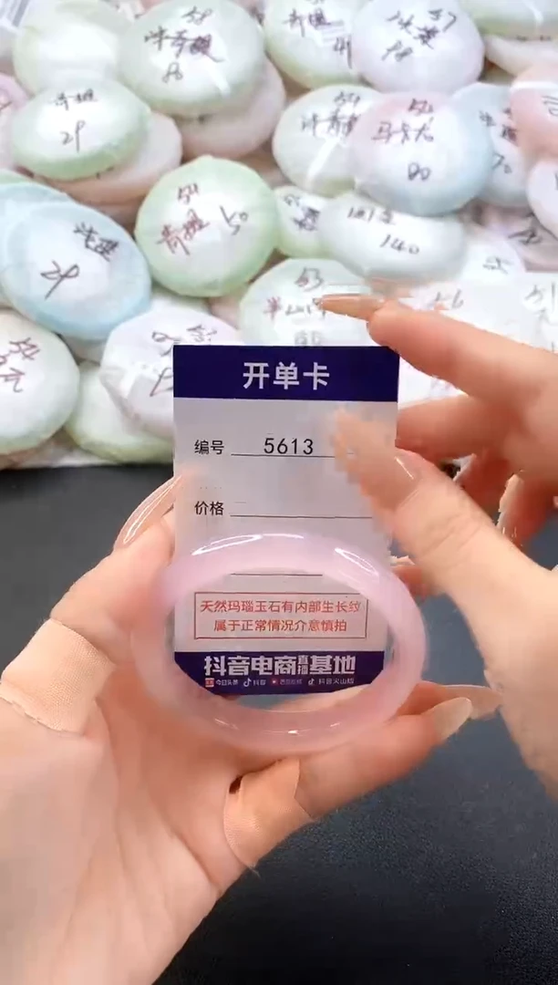手镯玛瑙/玉髓未镶嵌5613圈口54