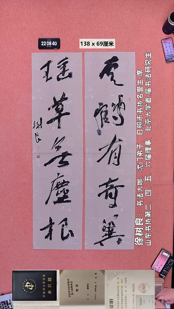 书法192    徐老师书法作品
