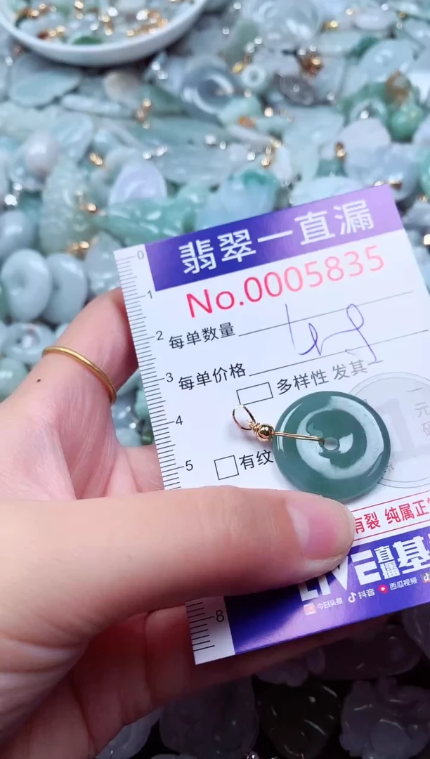 吊坠(不含链)未镶嵌翡翠5835