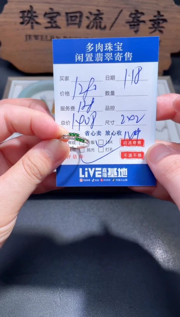 【闪购商品】翡翠戒指18K金镶嵌68.........