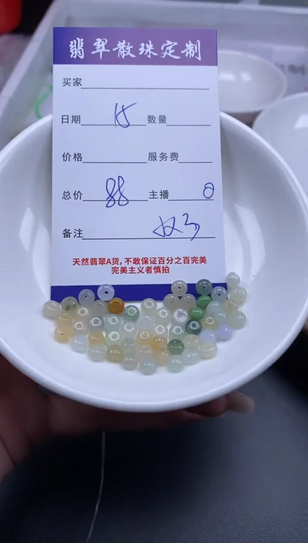 颈饰未镶嵌翡翠贞城散珠批发DIY编制