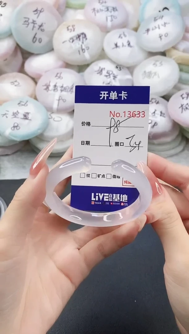 手镯玛瑙/玉髓未镶嵌13633圈口54