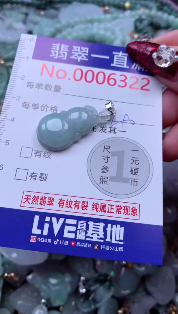 吊坠(不含链)未镶嵌翡翠6322