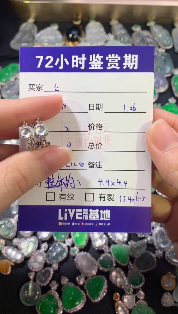 【闪购商品】翡翠耳饰18K金镶嵌蛋面耳包