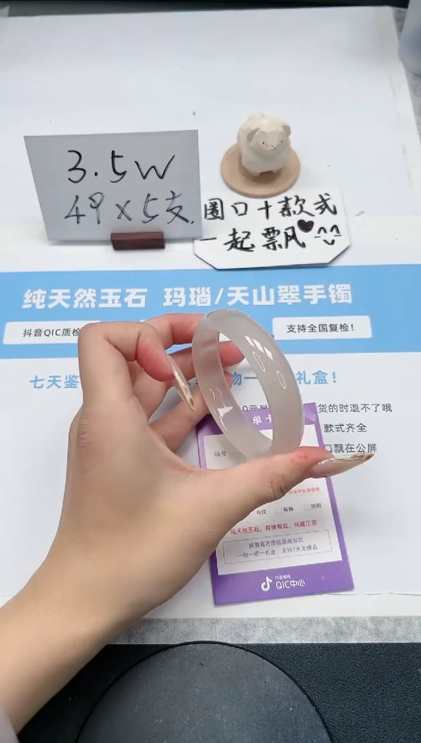 【闪购商品】玛瑙/玉髓手镯未镶嵌125/荔枝58.5