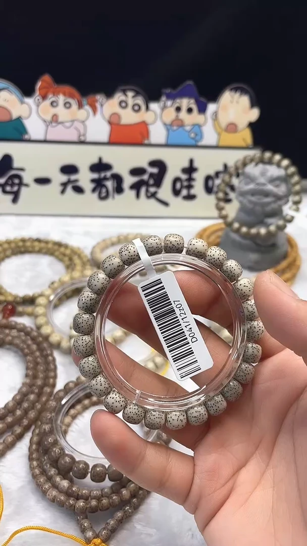 星月菩提手串《C8》9X8单圈D041