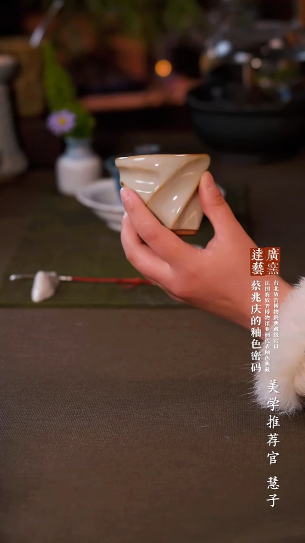 广达窑艺·茶杯/茶具/茶器