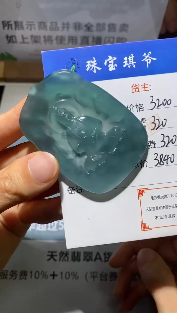 未镶嵌定制翡翠-毛货不退不换-