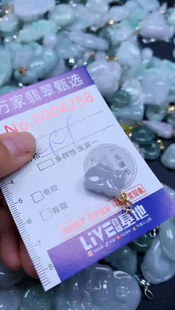 吊坠(不含链)未镶嵌翡翠4258