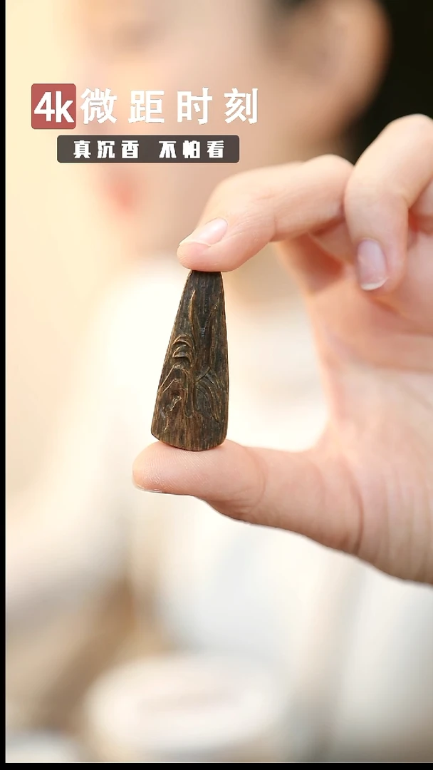 沉香吊坠文莱沉香雕刻件3.1g