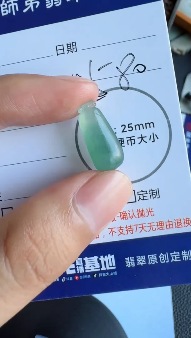 定制翡翠未镶嵌瓜