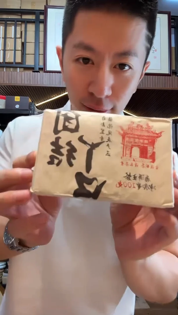 摆件团结丫口 普洱生茶