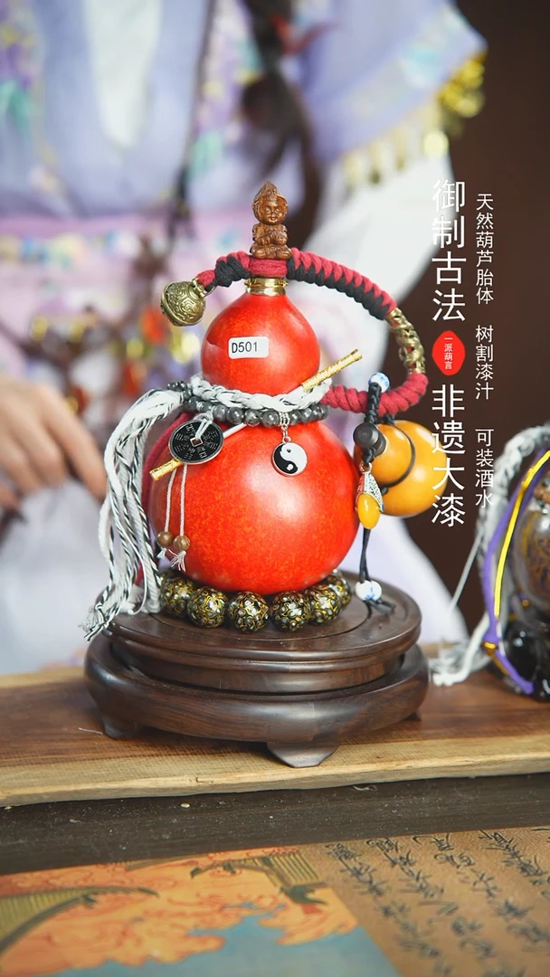 【闪购商品】501号璐璐精选600ml左右大漆酒葫芦