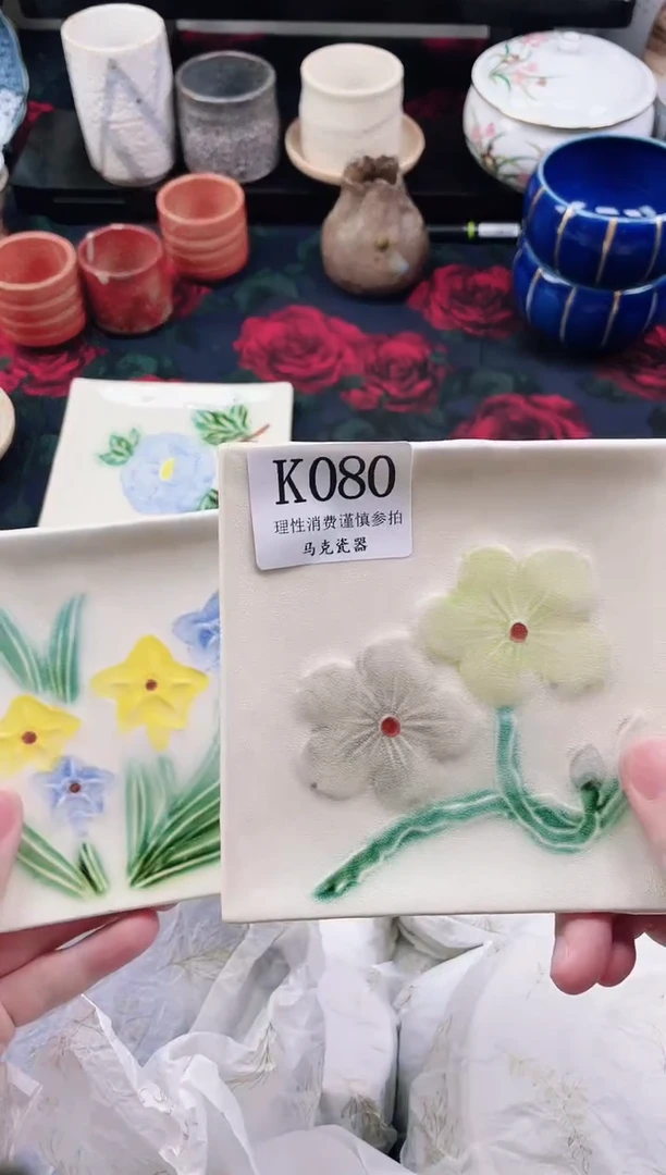 瓷片水*              K080