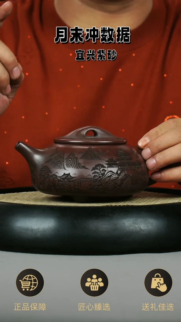 茶壶紫砂 原矿石红 景舟石瓢