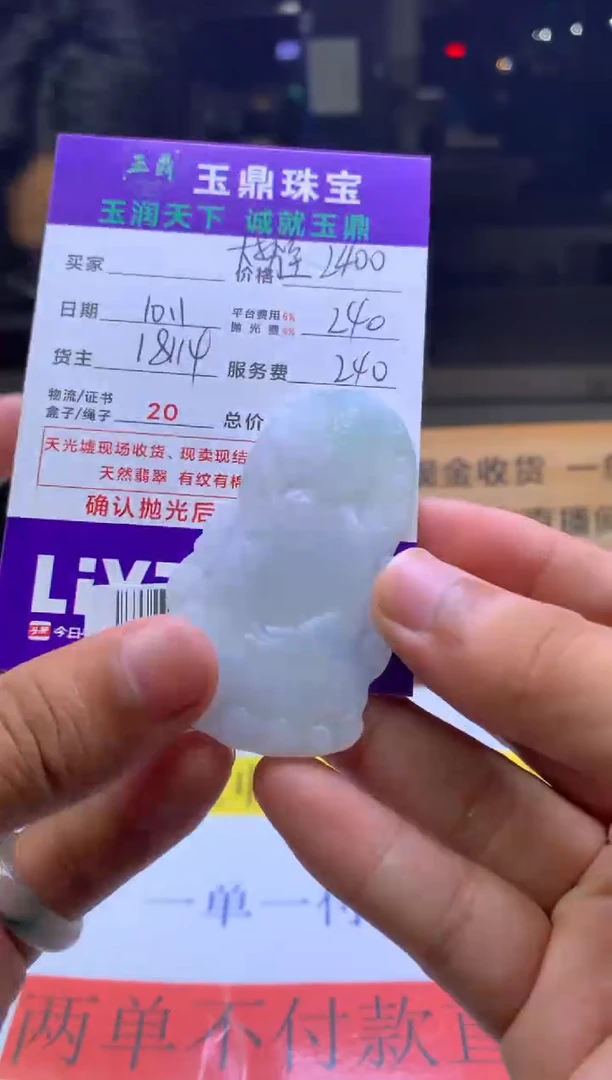 未镶嵌定制翡翠一****！F02028241