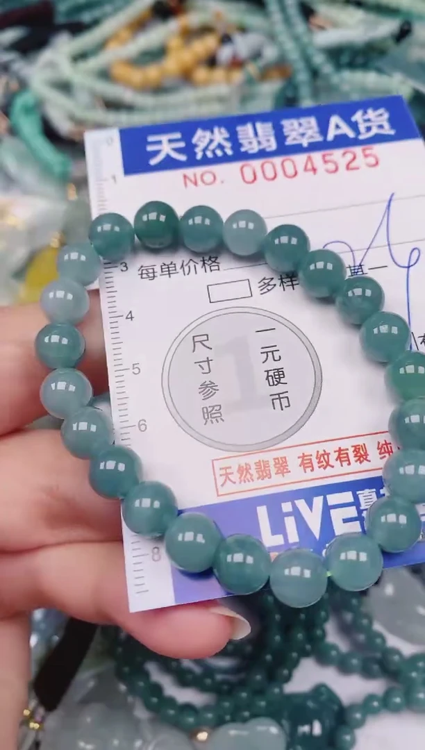 颈饰未镶嵌翡翠00004525