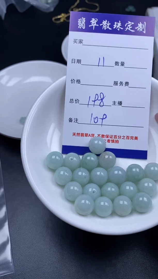 颈饰未镶嵌翡翠贞城散珠批发DIY编制