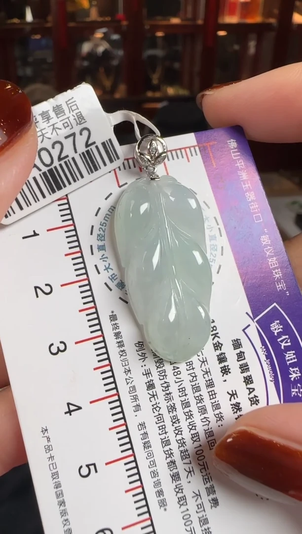 颈饰18K金镶嵌翡翠HA0272冰叶子