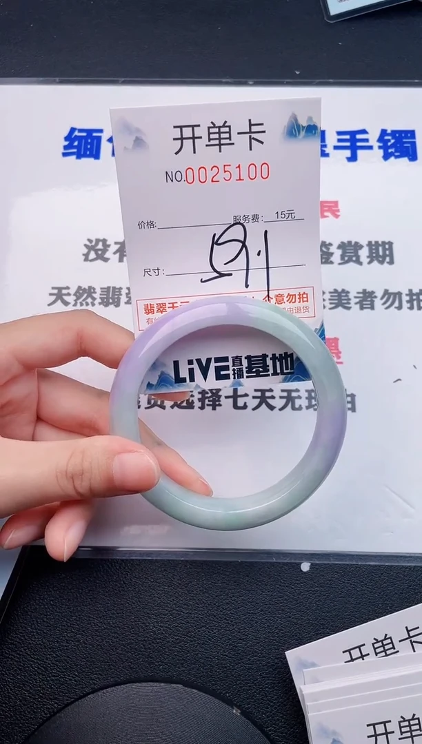 翡翠手镯未镶嵌00