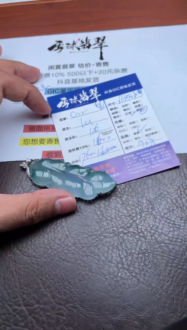 颈饰18K金镶嵌翡翠C***-1716913047