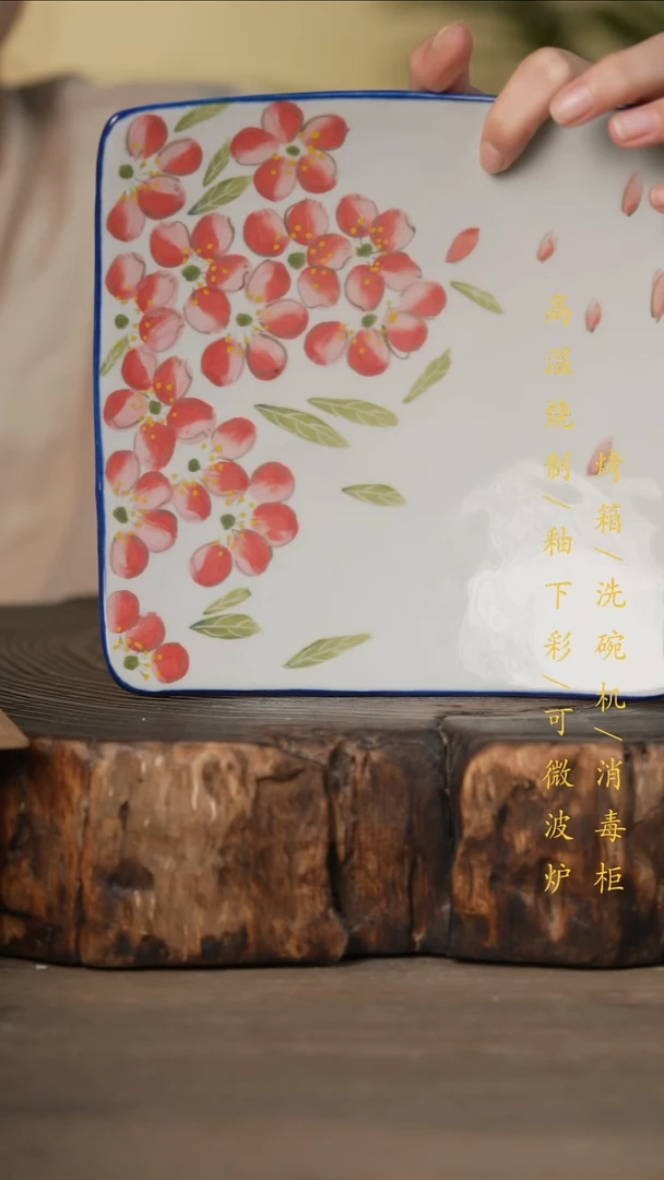 瓷片景德镇高温釉下彩可微波烤箱洗碗机