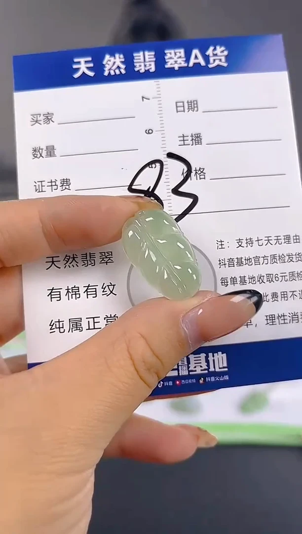 颈饰未镶嵌翡翠纯天然缅甸翡翠A货