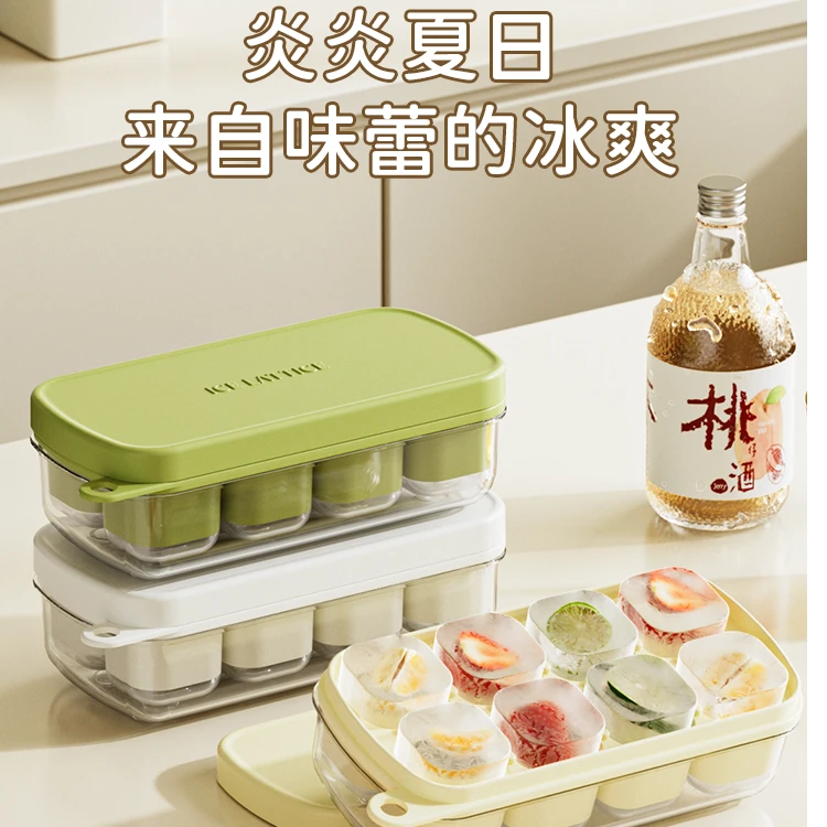 希乐扣冰块模具按压硅胶家用小冰格辅食制冰盒冰箱冻冰块神器