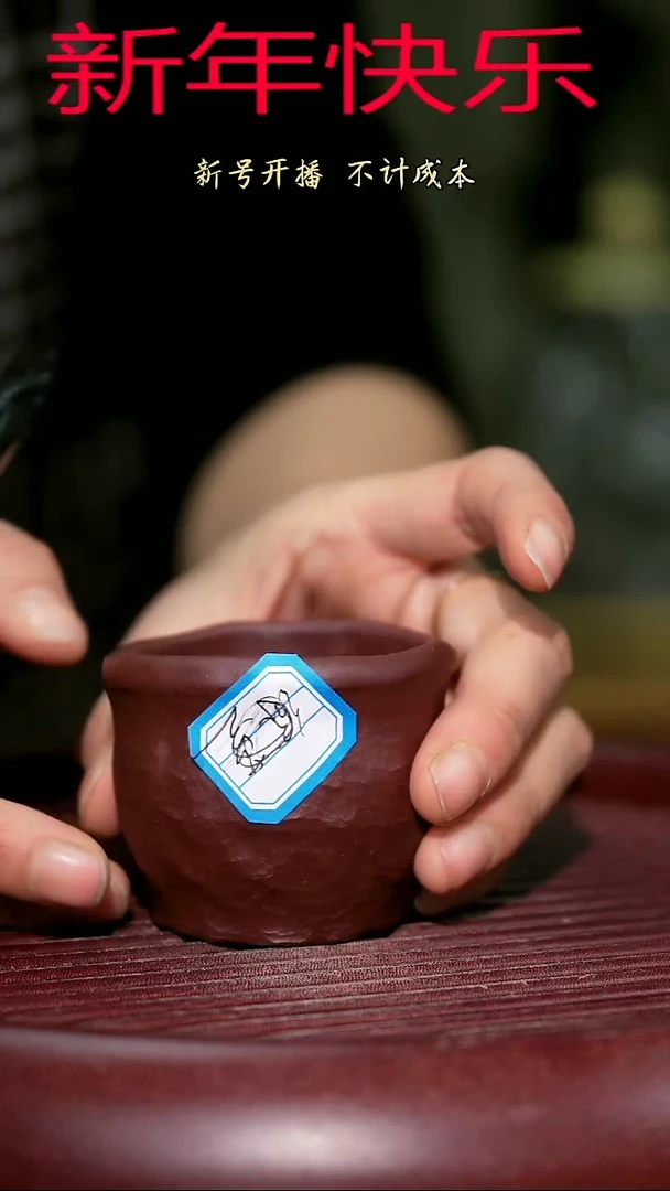 【闪购商品】紫砂茶杯紫砂主人杯福利