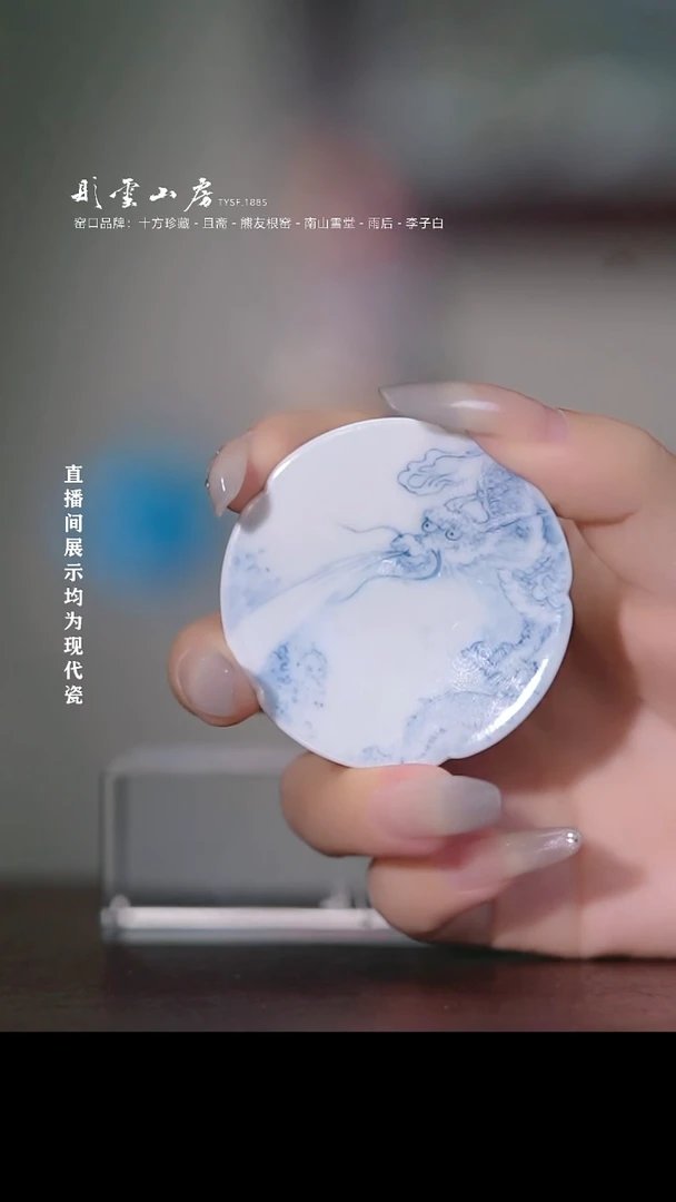 摆件瓷彤云山房高端茶器