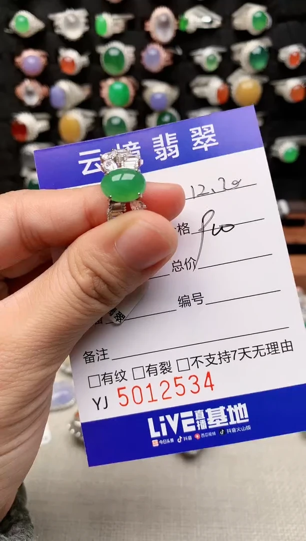 银S925镶嵌戒指翡翠2534