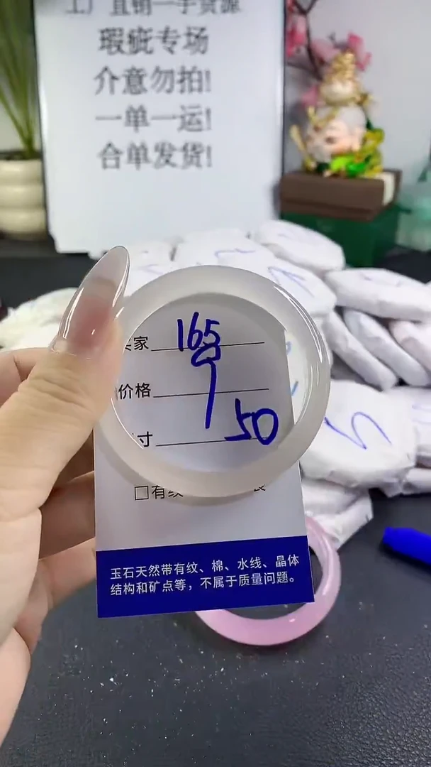 手镯玛瑙/玉髓未镶嵌165