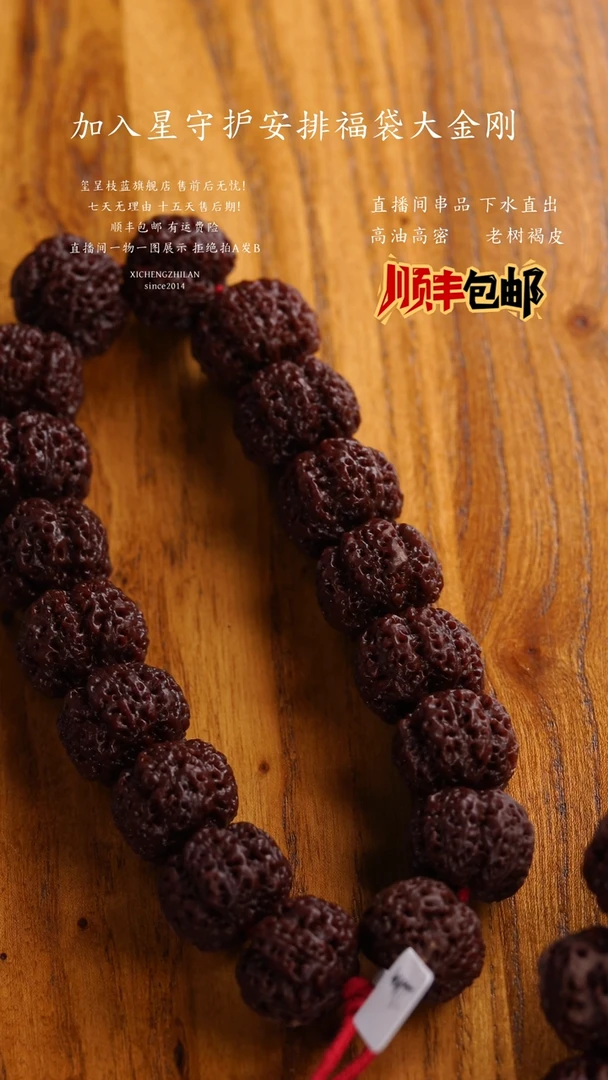 吊坠金刚菩提玺呈枝蓝•神秘一号手持22mm